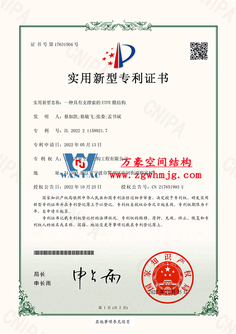 膜結(jié)構(gòu)專(zhuān)利