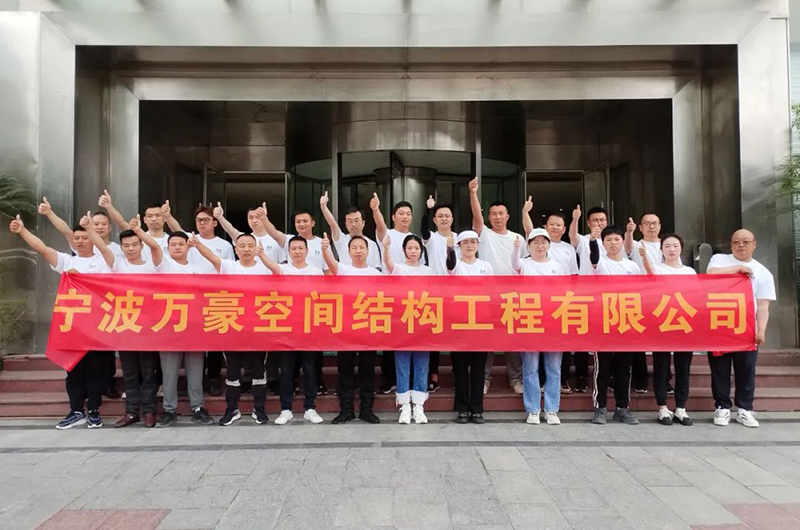 萬眾一心，豪邁未來！匠心智造，不忘初心！——萬豪空間結構2023團建特輯