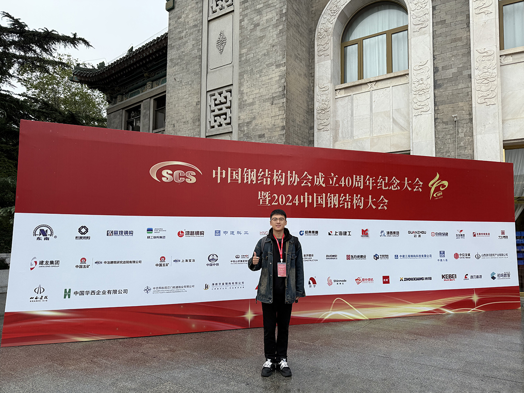 喜報(bào)！恭喜萬(wàn)豪空間結(jié)構(gòu)榮獲中國(guó)鋼結(jié)構(gòu)協(xié)會(huì)2024年度技術(shù)創(chuàng)新獎(jiǎng)