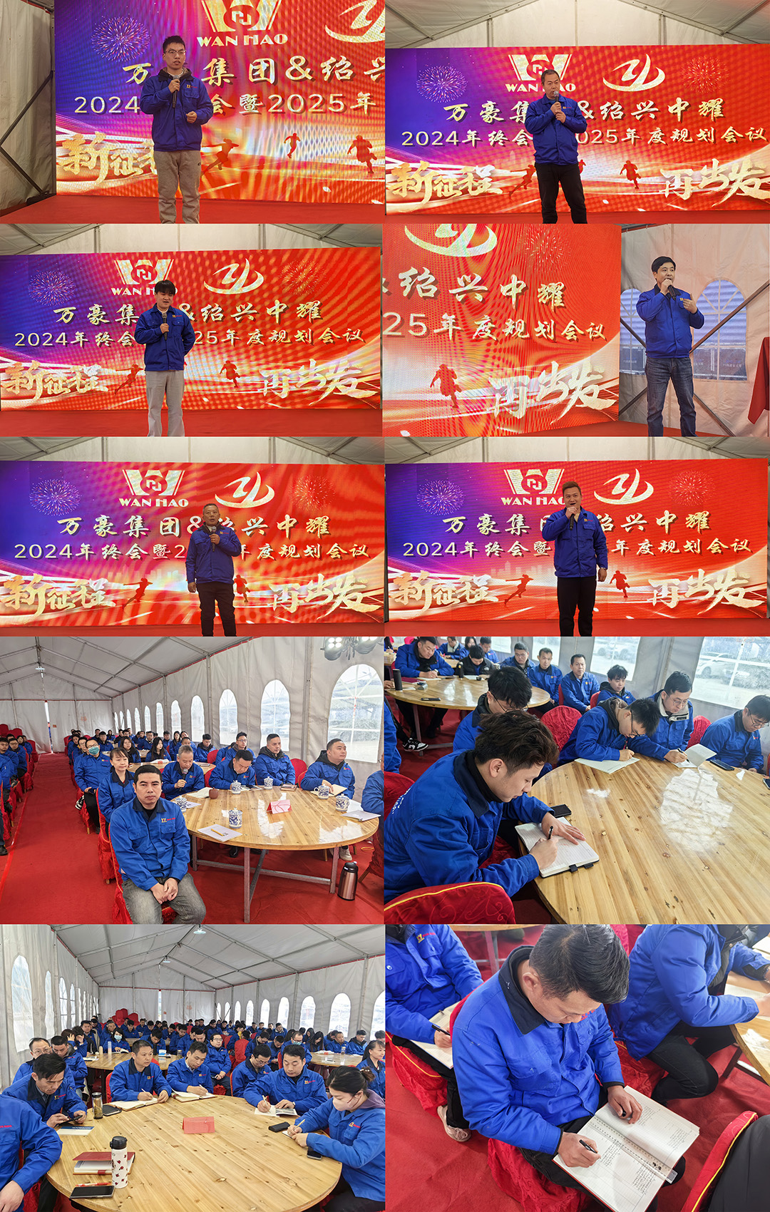 新征程,再出發|萬豪2024年終會暨2025年度規劃會議圓滿舉辦 新征程,再出發|萬豪2024年終會暨2025年度規劃會議圓滿舉辦