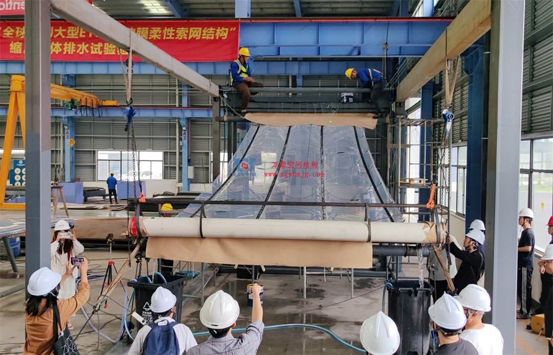 科技賦能品質工程 | 萬豪集團攜手浙大團隊圓滿完成無錫奧體中心膜結構排水試驗驗收