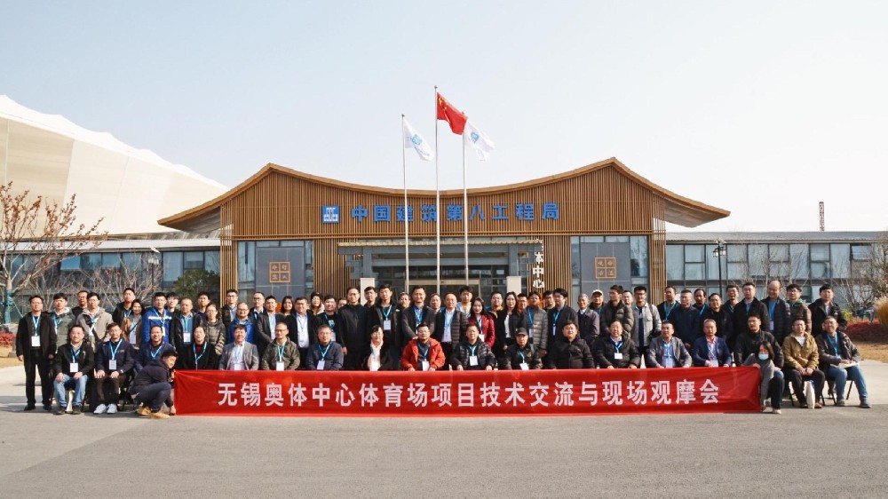 行業聚焦標桿建筑，共謀行業發展未來