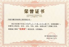 海寧實驗學校車棚項目榮獲“優秀獎”