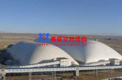 煤倉膜結(jié)構(gòu)是什么？有哪些優(yōu)點？