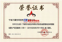 菲仕機(jī)電PTFE網(wǎng)格膜結(jié)構(gòu)幕墻工程榮獲施工銀獎！