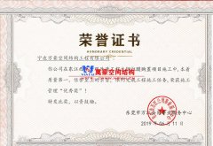 東江西岸景觀膜結(jié)構(gòu)工程榮獲施工管理優(yōu)秀獎！萬豪為項(xiàng)目經(jīng)理頒獎