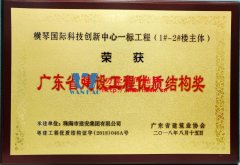 ETFE膜結構優質結構獎|橫琴中拉經貿園區ETFE天幕膜結構項目