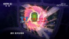 匠心堅守 — 70年體育建筑結(jié)構(gòu)設計